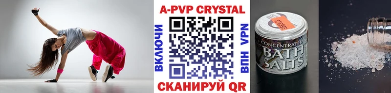 Alfa_PVP Соль  где продают   Ворсма 