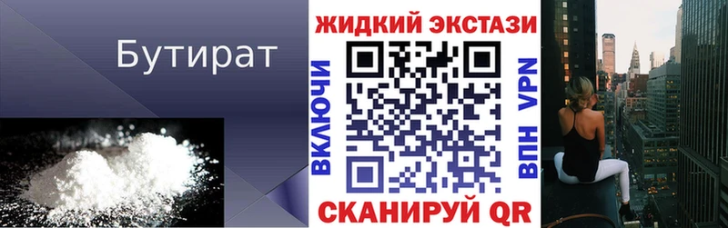 кракен ссылки  Ворсма  БУТИРАТ GHB 