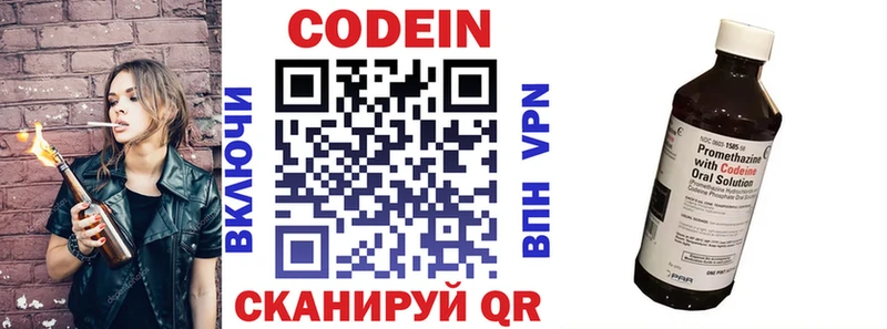 что такое   Ворсма  Codein напиток Lean (лин) 