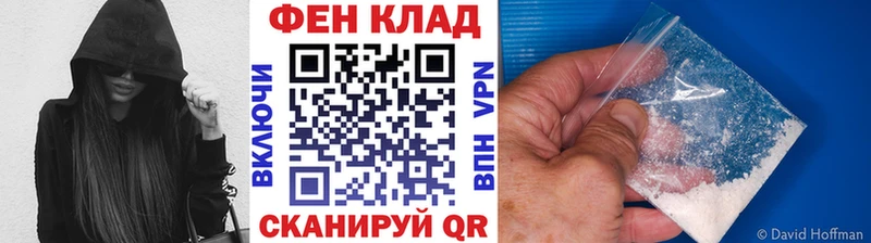 МЕТАМФЕТАМИН мет Ворсма